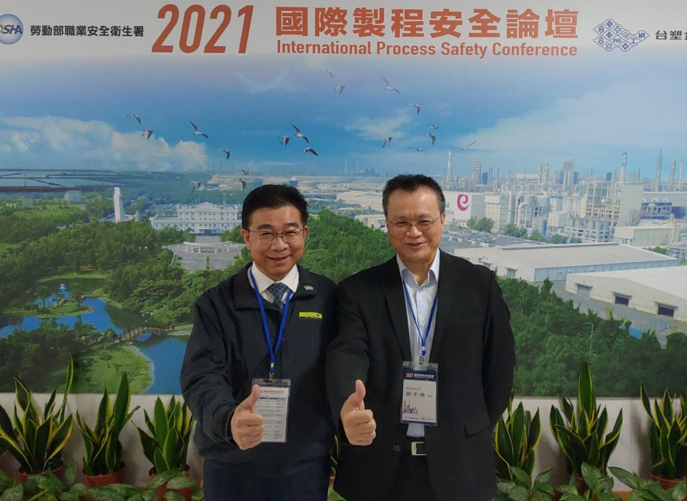 Formosa Plastics Group President Sang-Chih Lin and the Chief of Occupational Safety and Health Administration Tzu-Lien Tzou(2).jpg