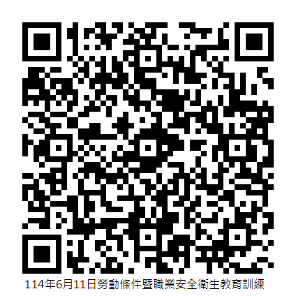 報名連結