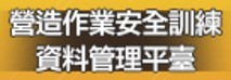 職安卡資料管理系統