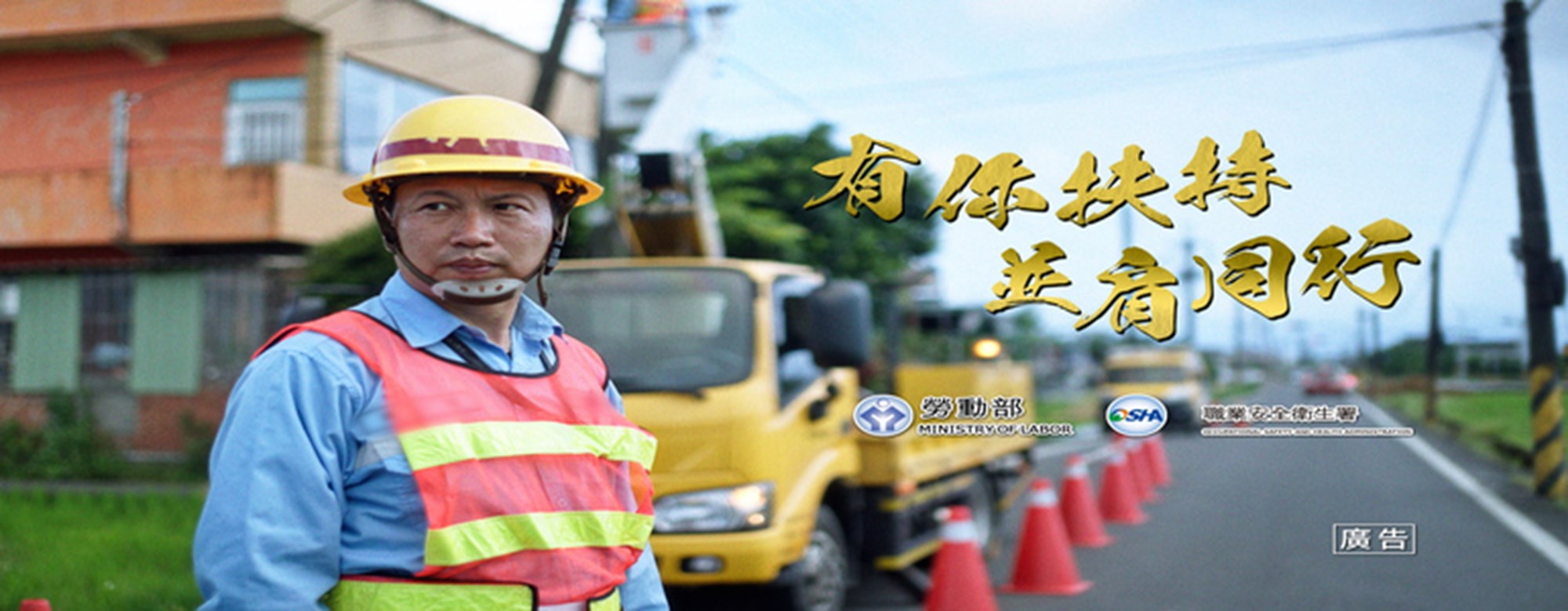 114年職災勞工重返職場服務紀實影片