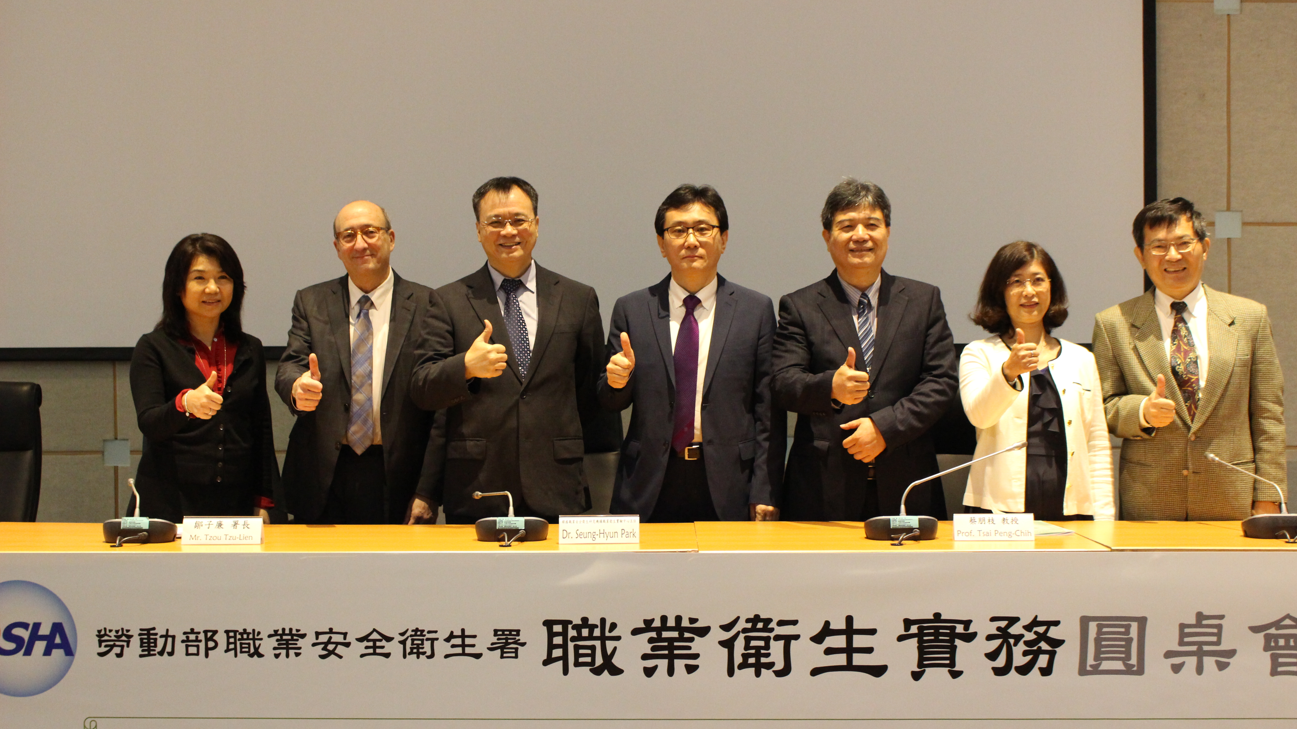 左至右：Dr. Lin(美)、Prof. David Michaels(美)、鄒子廉署長、Dr. Park(韓)、蔡朋枝教授、陳美蓮理事長、余榮彬總經理.JPG