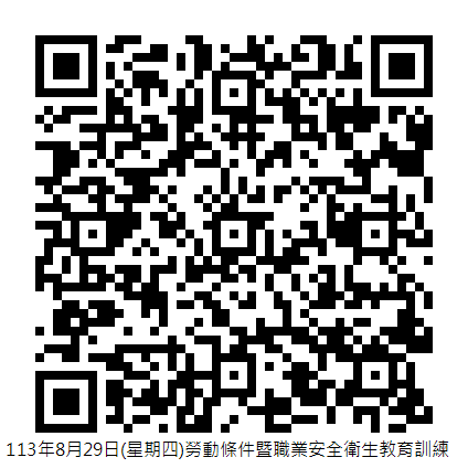 報名QR-code