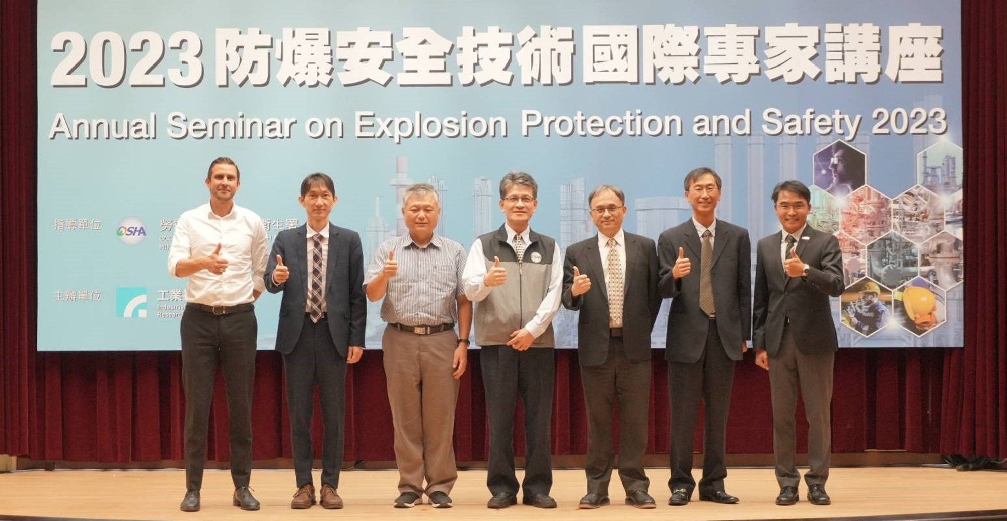 Annual Seminar on Explosion Protection and Industrial Safety 2023