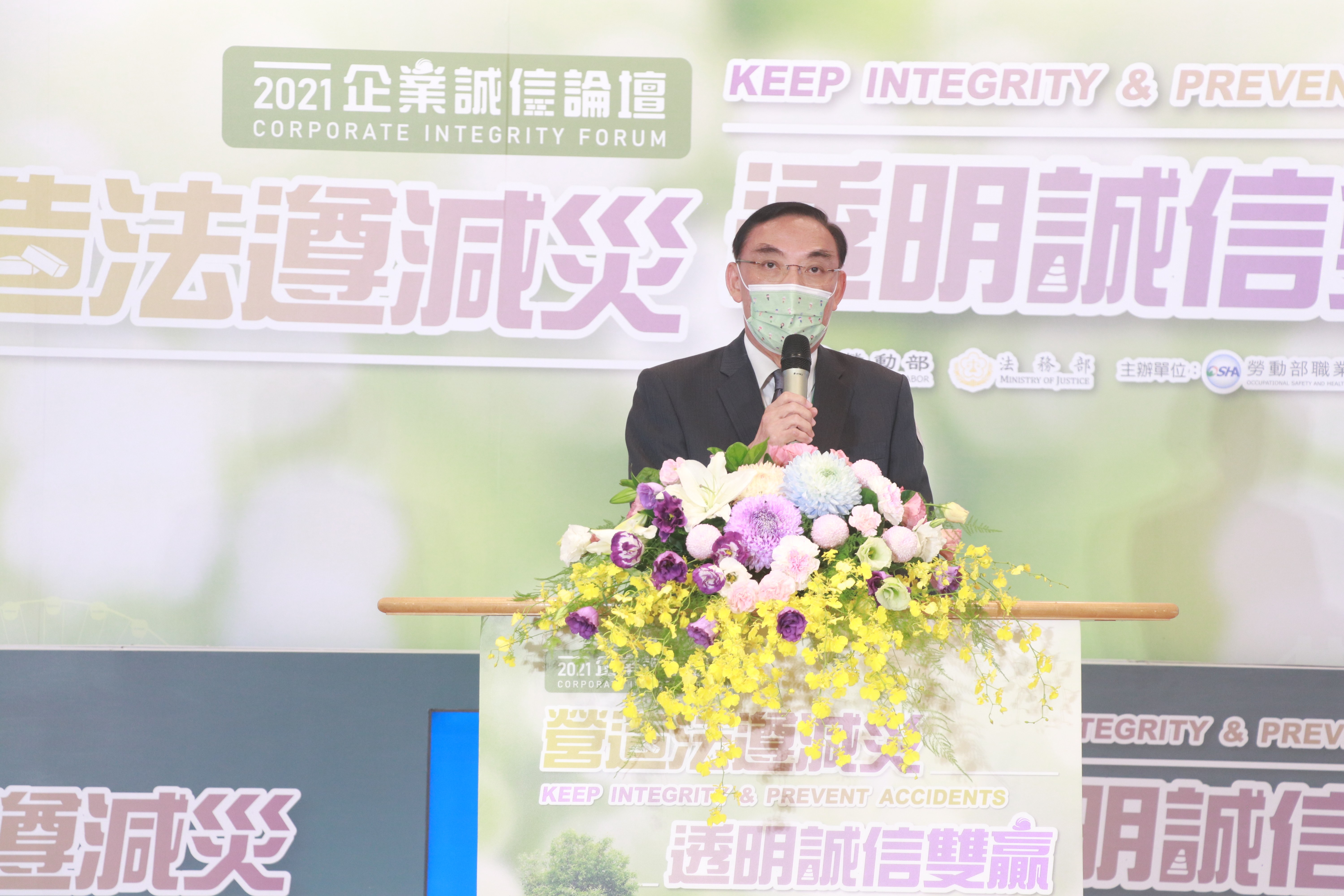 Minister of MOJ, Ching-Hsiang Tsai remarked in 2021 Corporate Integrity Forum.jpg