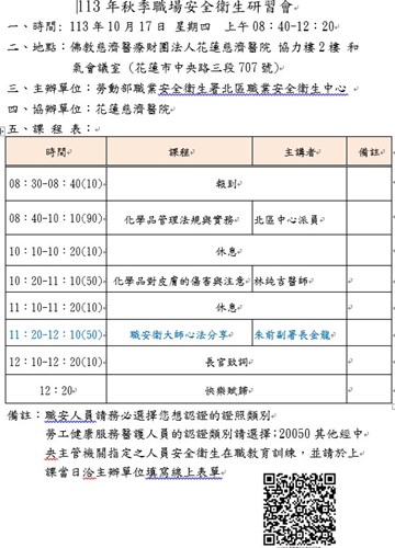 課程表