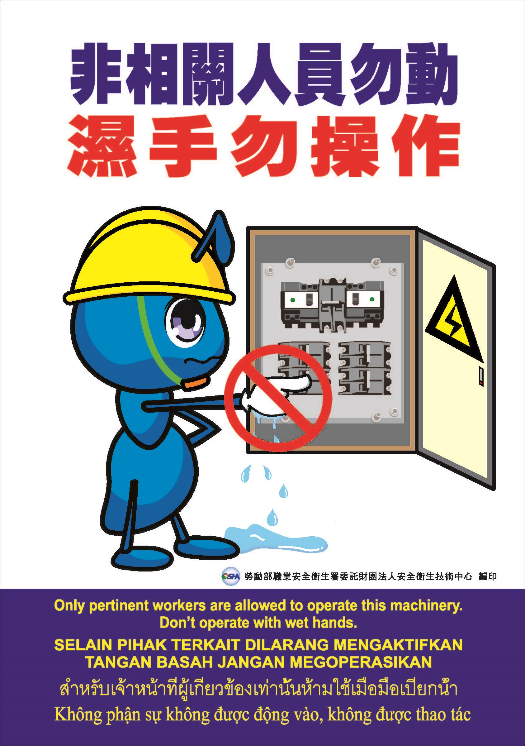 常見危害預防圖示-勞動部職業安全衛生署